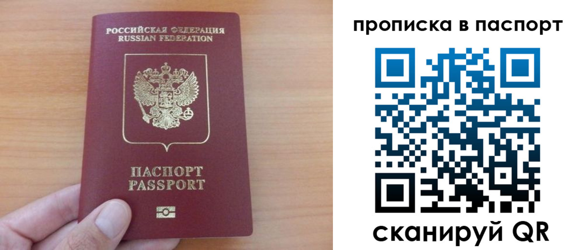 временная регистрация гарантия в Новопавловске