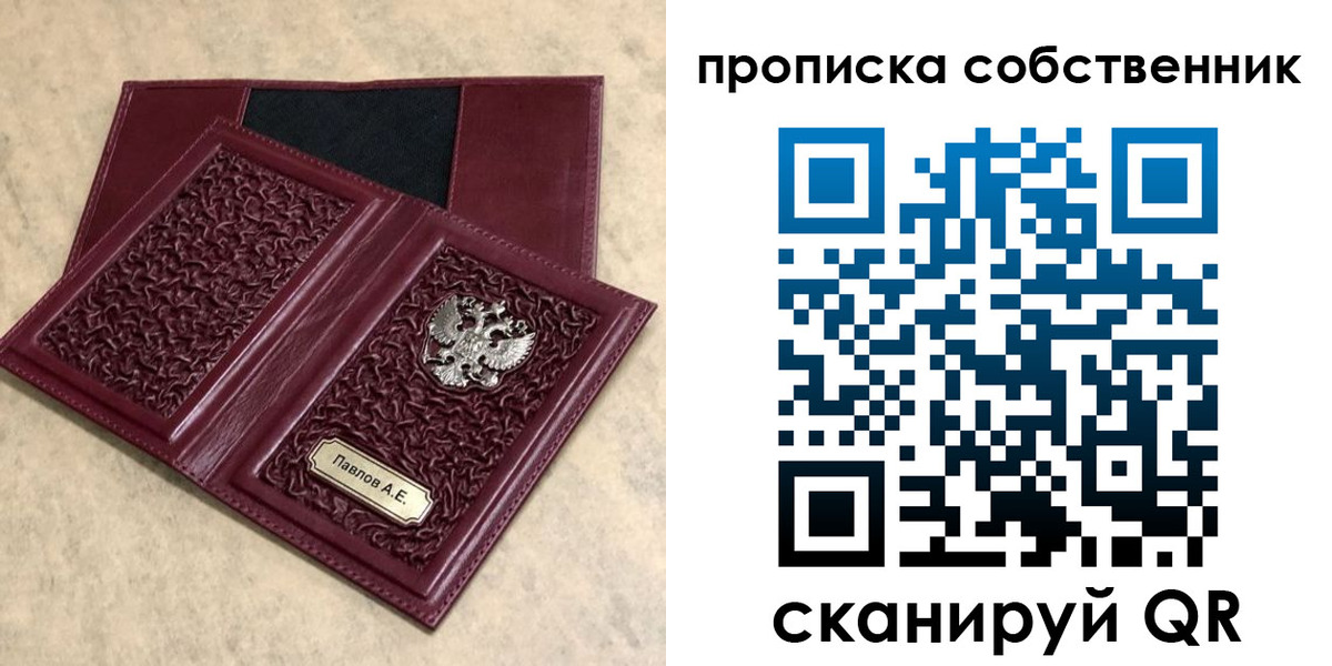 прописка 2025 в Новопавловске
