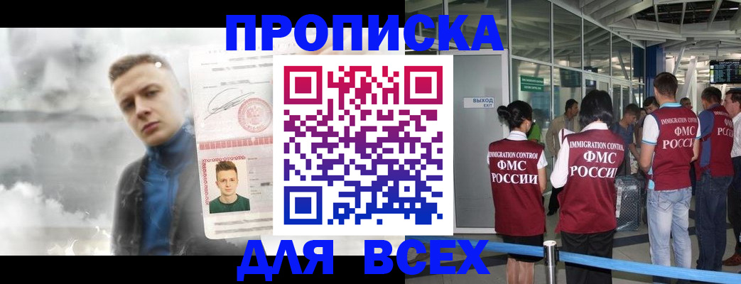 временная регистрация надежно в Новопавловске