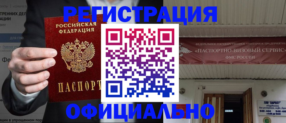 прописка ребенка в Новопавловске