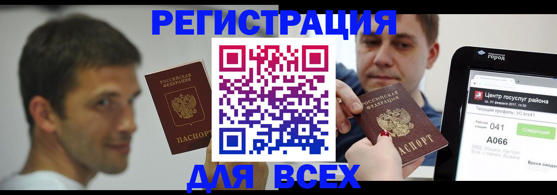 прописка регистрация в Новопавловске