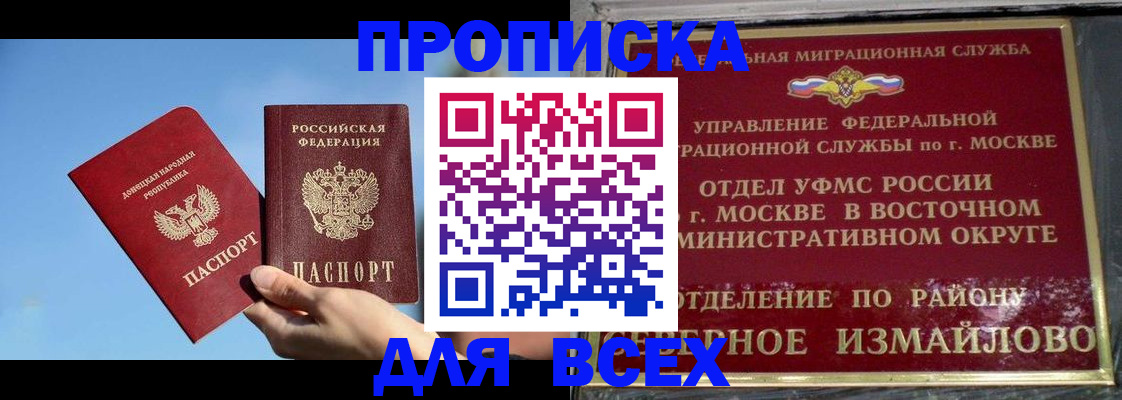 временная регистрация законно в Новопавловске
