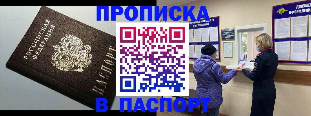 временная регистрация собственник в Новопавловске